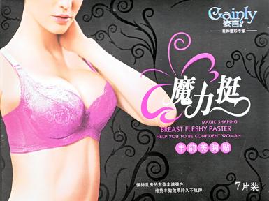 Gainly Magic Shaping Breast Fleshy Paster